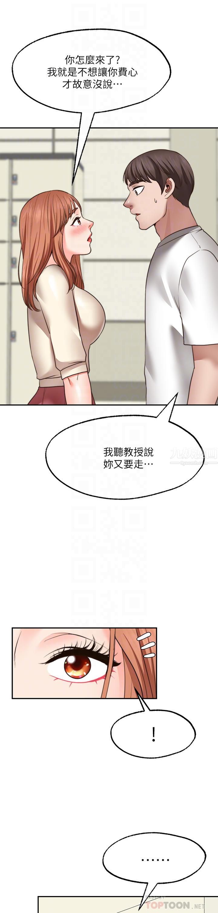 願望不射限第31話-最終話-美夢成真