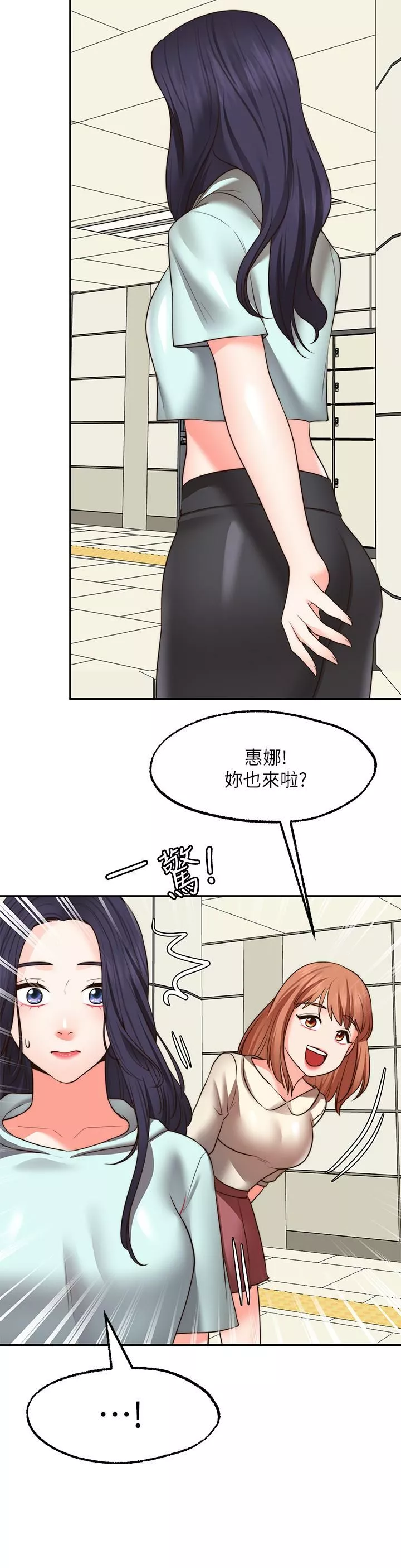 願望不射限第31話-最終話-美夢成真