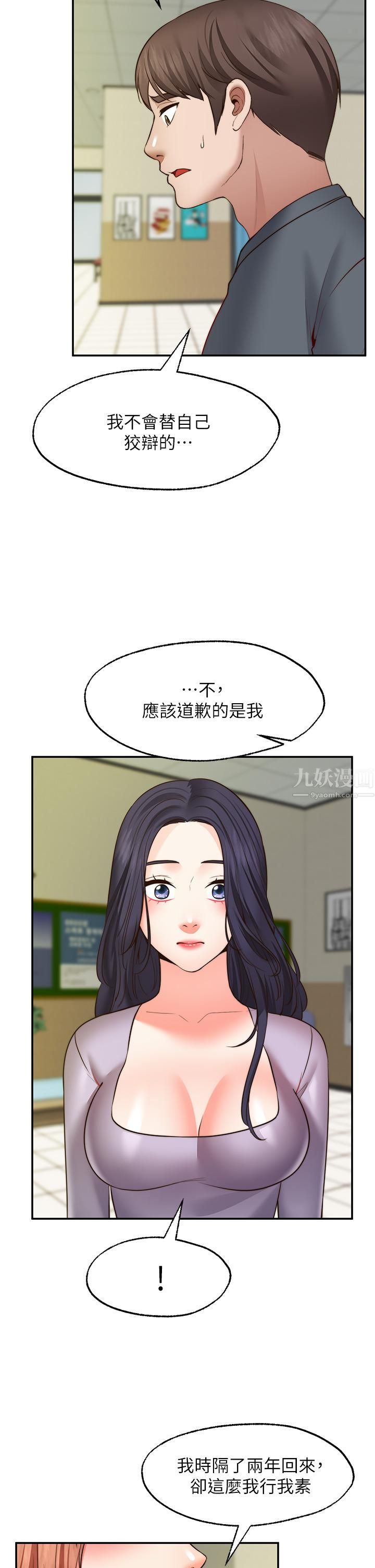 願望不射限第31話-最終話-美夢成真