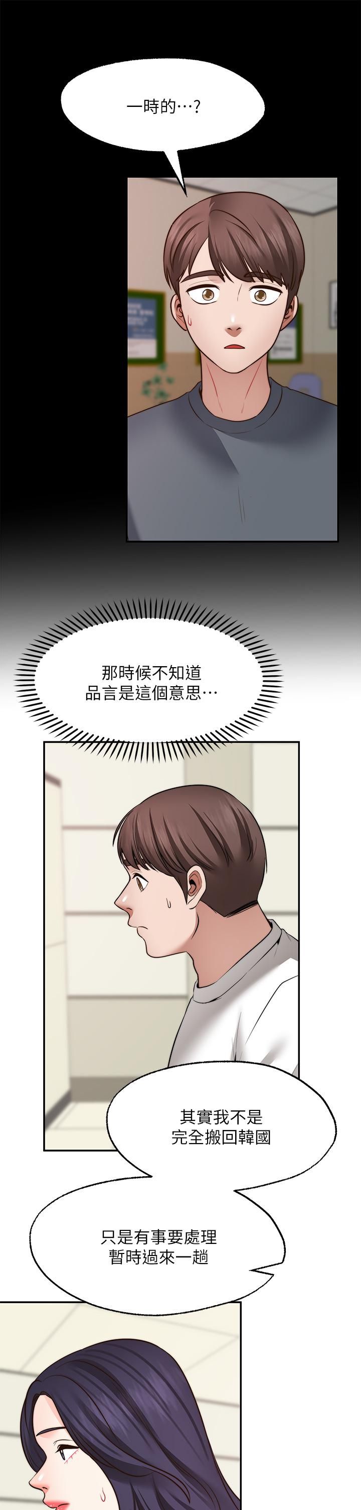 愿望不射限第31话-最终话-美梦成真