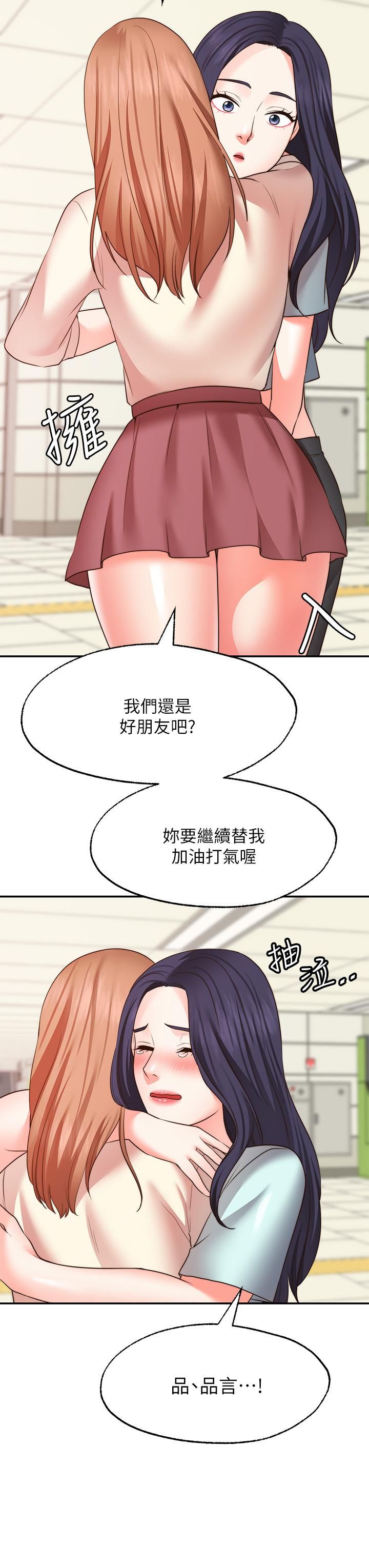 願望不射限第31話-最終話-美夢成真