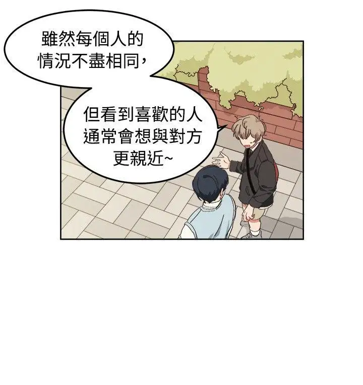 [BL]一不小心掰彎你第7話