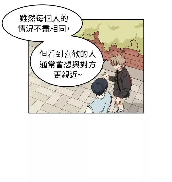 [BL]一不小心掰彎你第7話