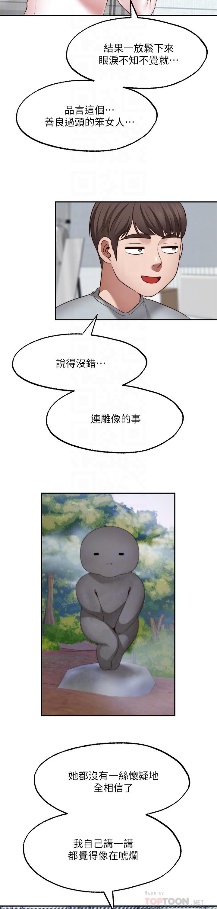 愿望不射限第31话-最终话-美梦成真
