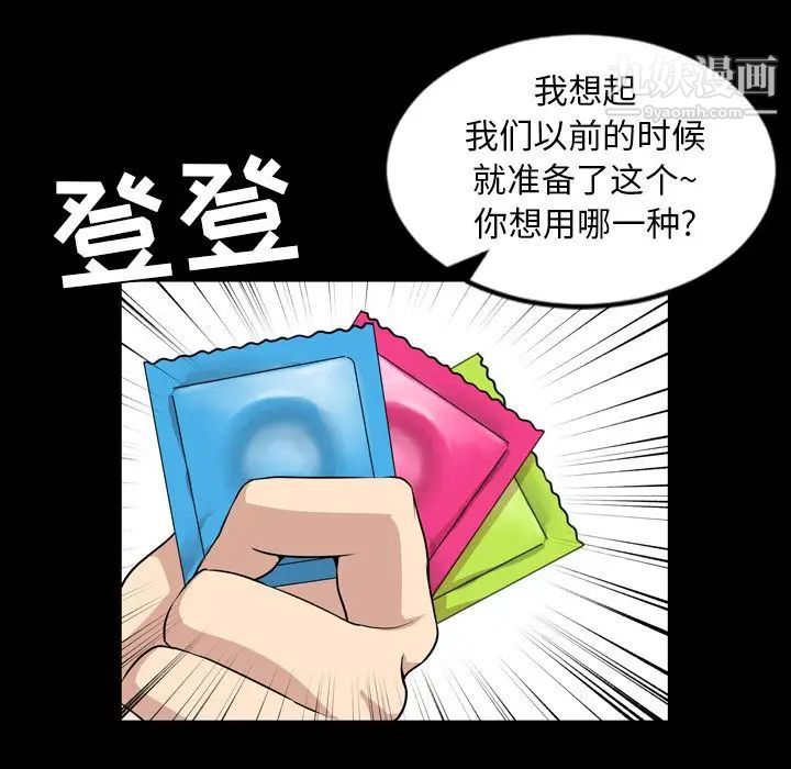 今天有空嗎？第13话
