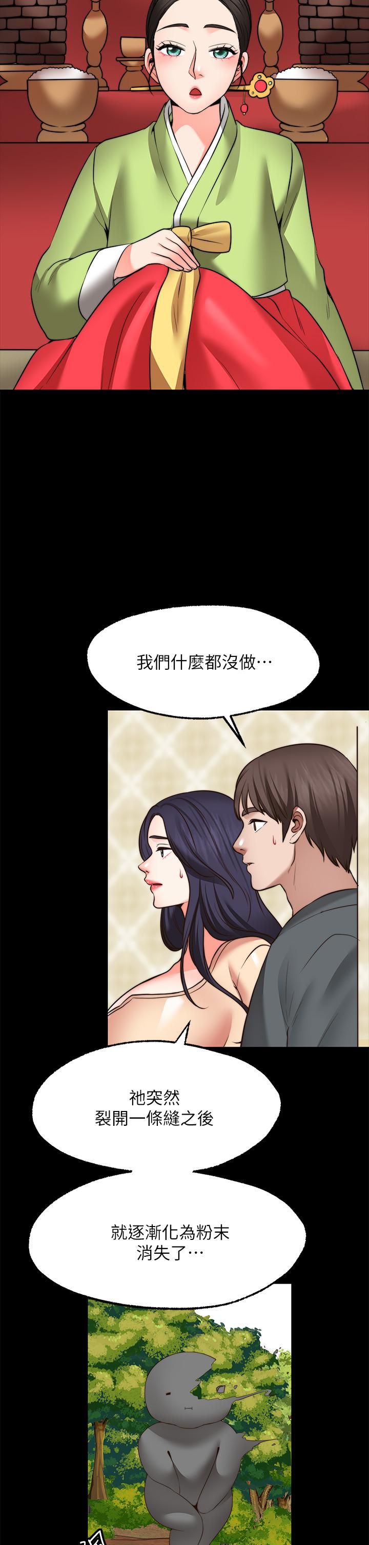 愿望不射限第31话-最终话-美梦成真