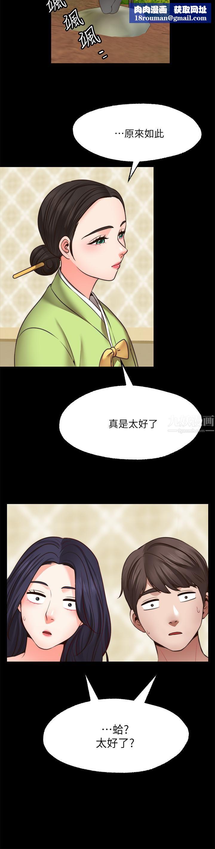 願望不射限第31話-最終話-美夢成真