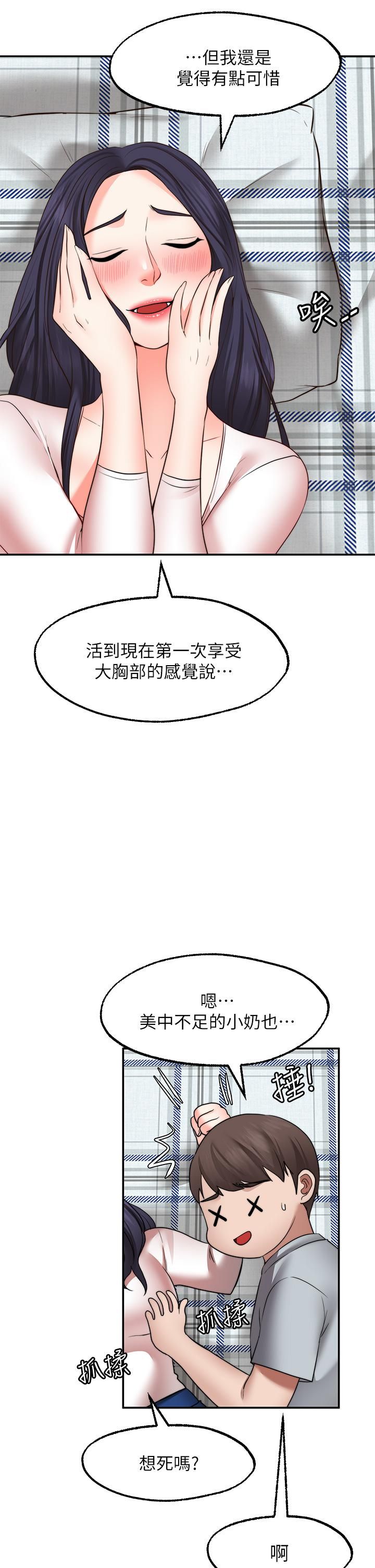 愿望不射限第31话-最终话-美梦成真