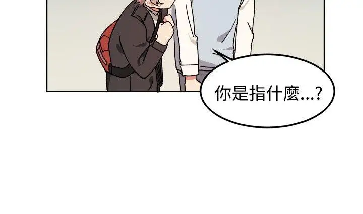 [BL]一不小心掰弯你第7话