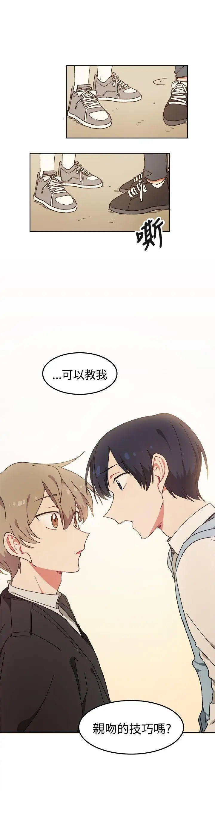 [BL]一不小心掰彎你第7話
