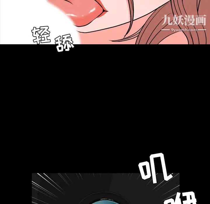 今天有空嗎？第13话