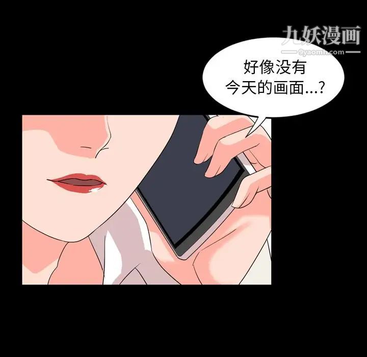 今天有空吗?第13话