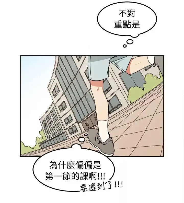 [BL]一不小心掰彎你第8話