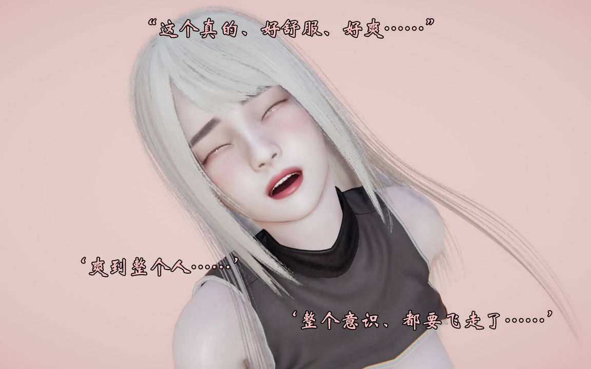 [3D]為所欲為前傳-欲望深淵第13話-最終話