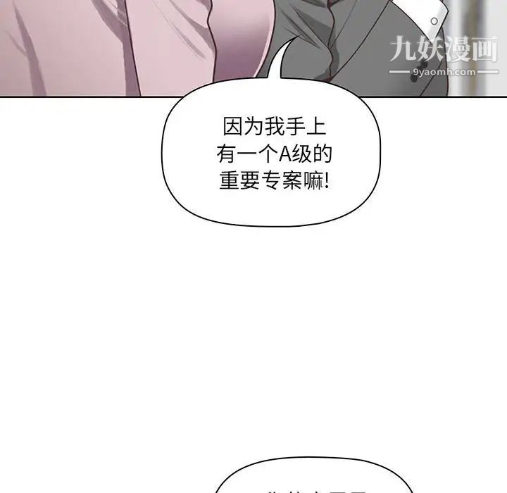 我老公是双胞胎第1话