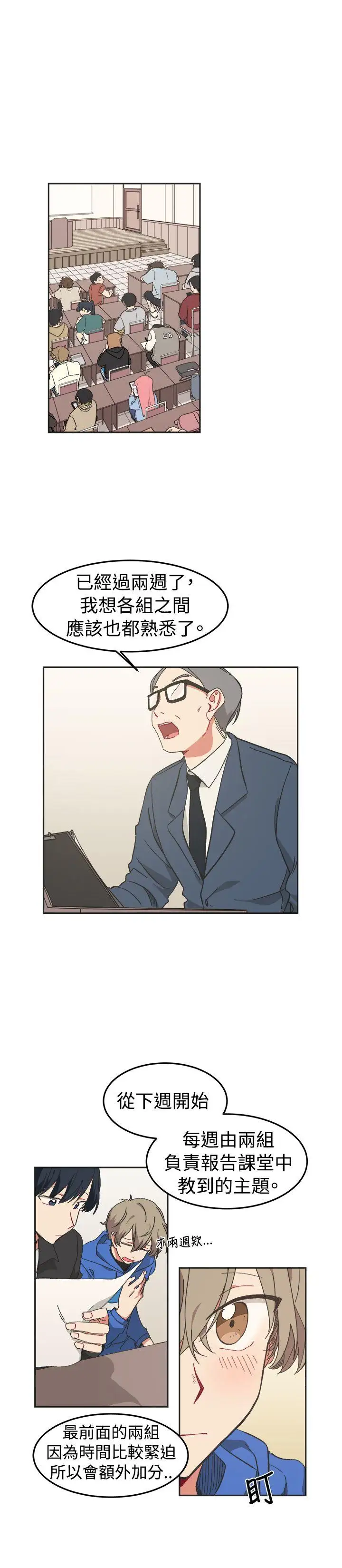 [BL]一不小心掰弯你第9话