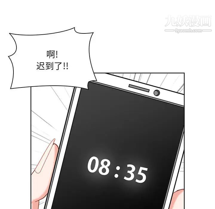 我老公是雙胞胎第1話