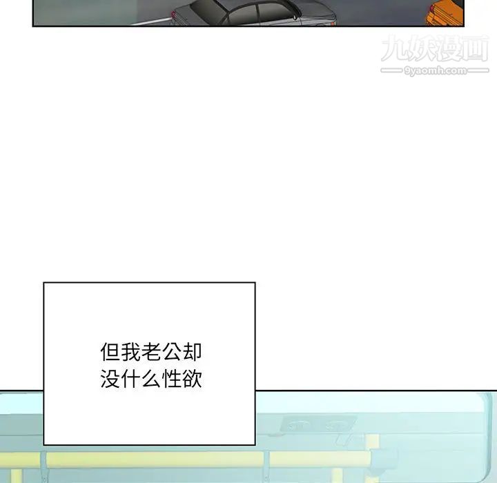 我老公是雙胞胎第1話