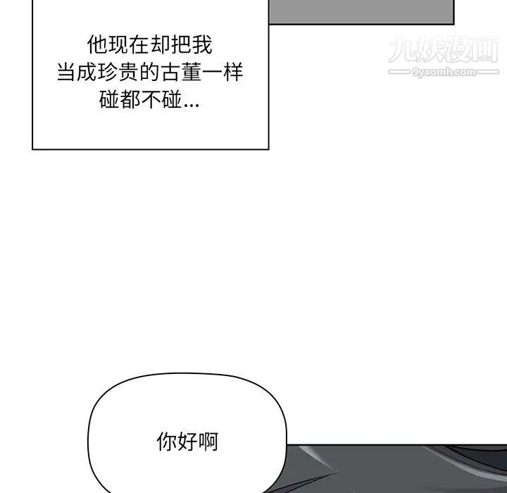 我老公是双胞胎第1话