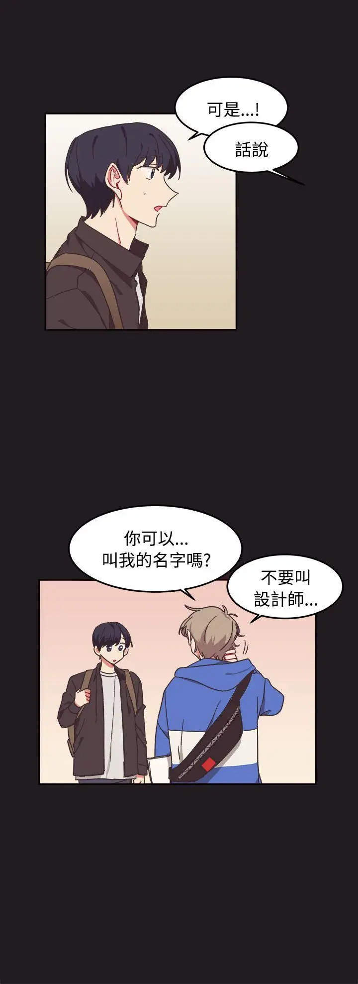 [BL]一不小心掰彎你第9話