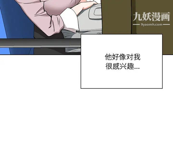 我老公是双胞胎第1话