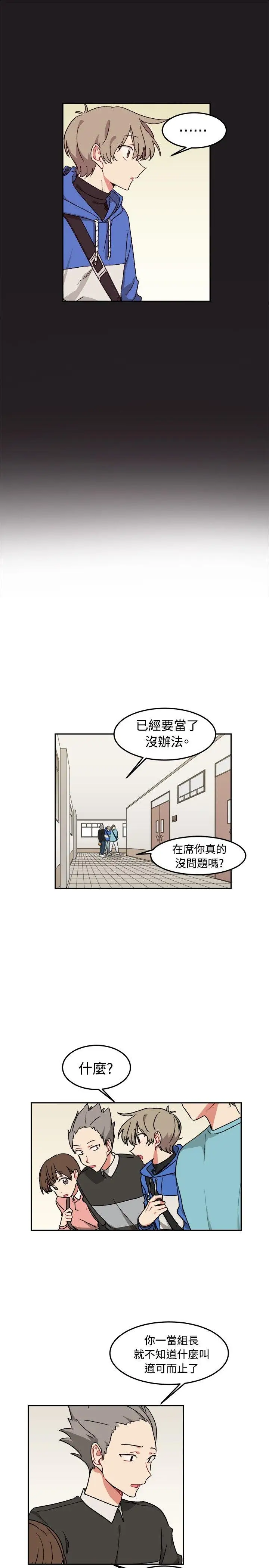 [BL]一不小心掰弯你第9话