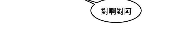 [BL]一不小心掰彎你第9話