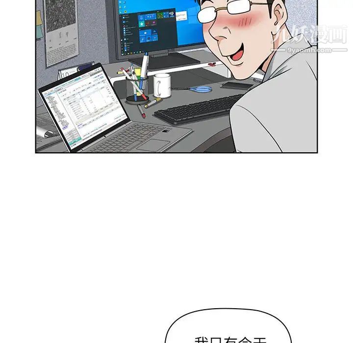 我老公是雙胞胎第1話