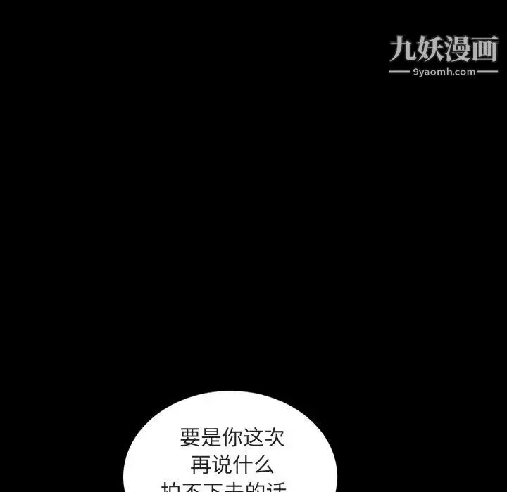 今天有空嗎？第14话