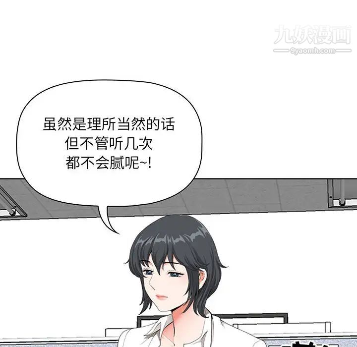 我老公是雙胞胎第1話