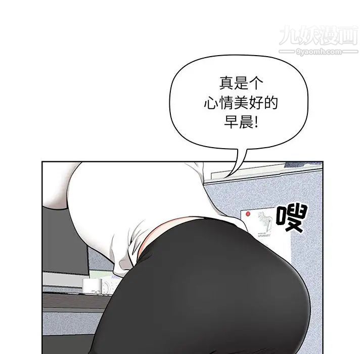 我老公是雙胞胎第1話