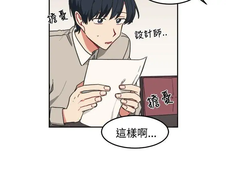 [BL]一不小心掰彎你第9話
