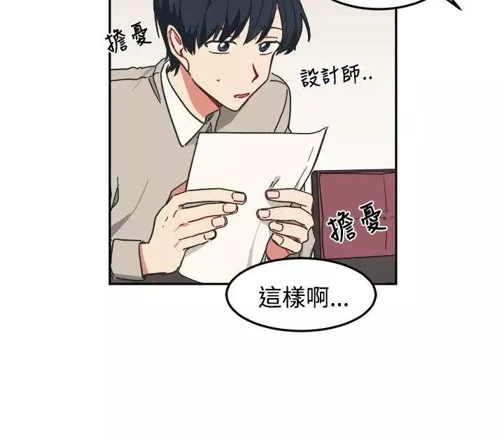 [BL]一不小心掰彎你第9話