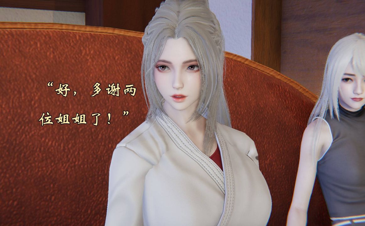 [3D]為所欲為前傳-欲望深淵第13話-最終話