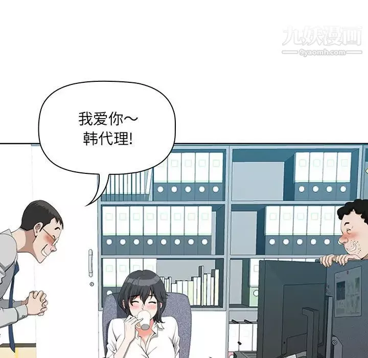 我老公是雙胞胎第1話