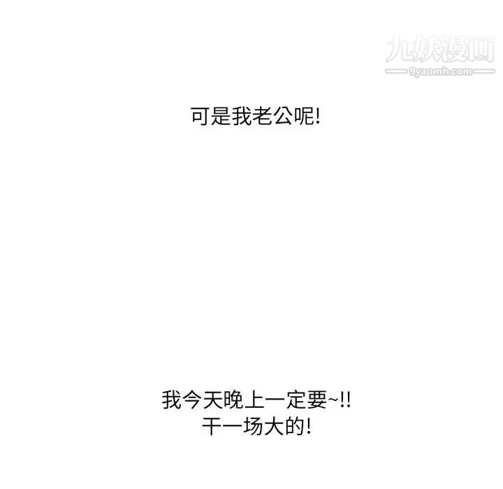 我老公是雙胞胎第1話