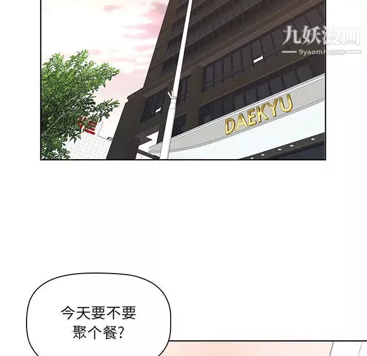 我老公是雙胞胎第1話