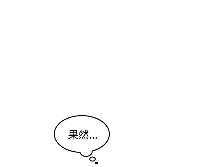 [BL]一不小心掰彎你第10話