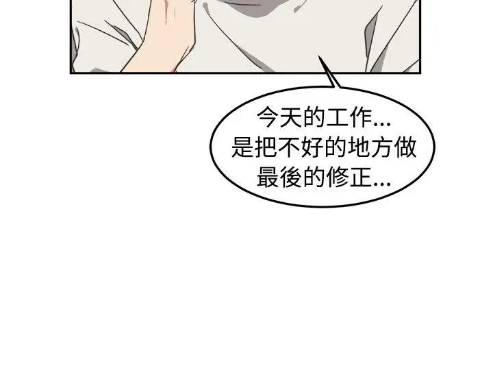 [BL]一不小心掰弯你第10话