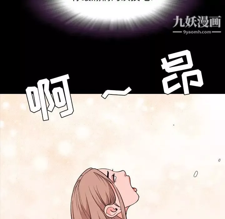 今天有空嗎？第14话