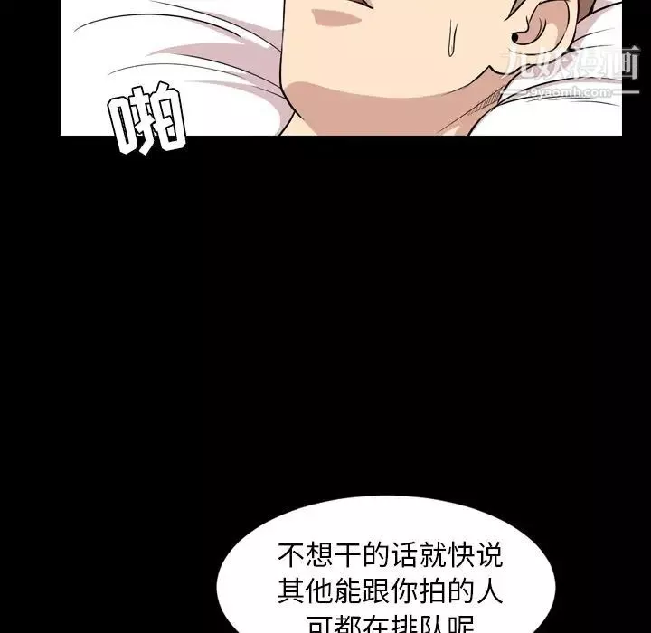 今天有空嗎？第14话