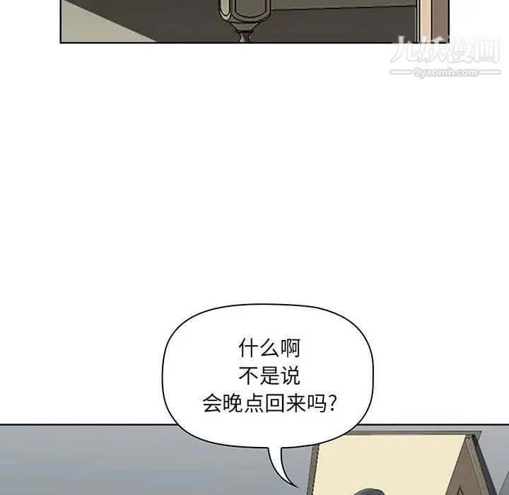 我老公是双胞胎第1话