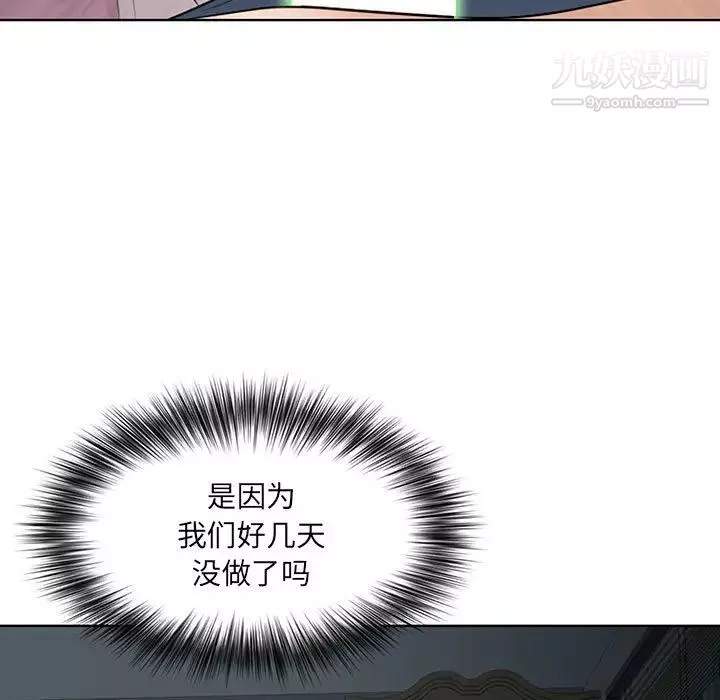 今天有空嗎？第14话