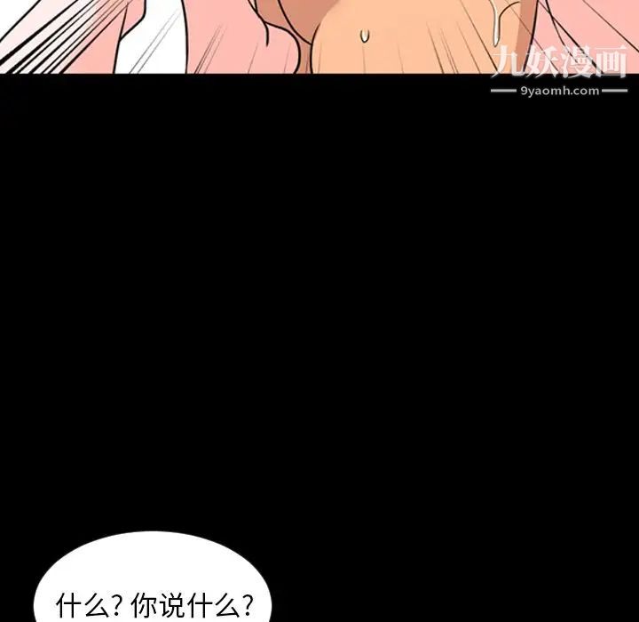 今天有空嗎？第14话
