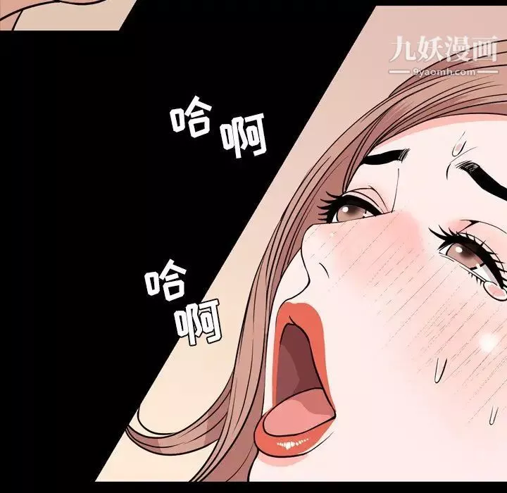 今天有空嗎？第14话
