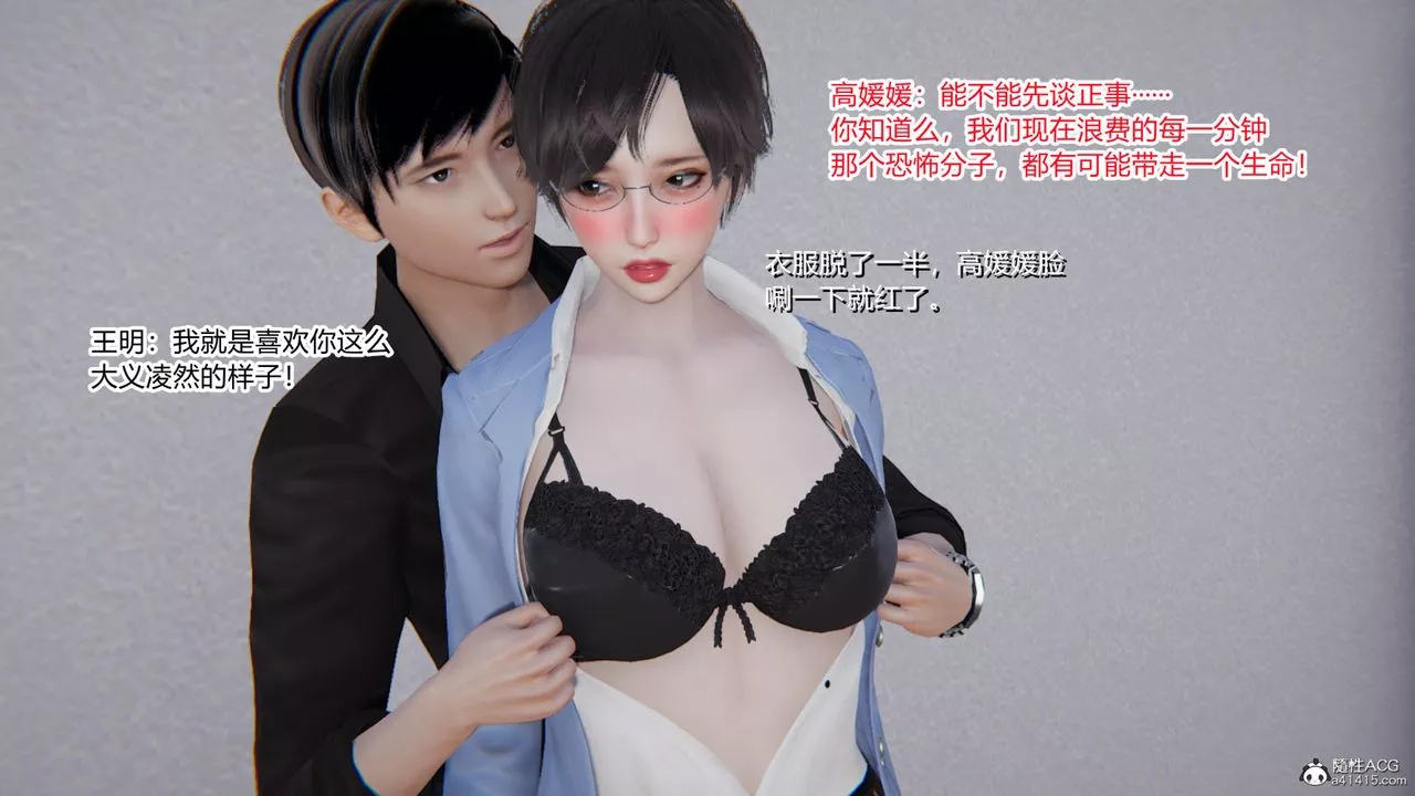 [3D]無敵的快樂第01話