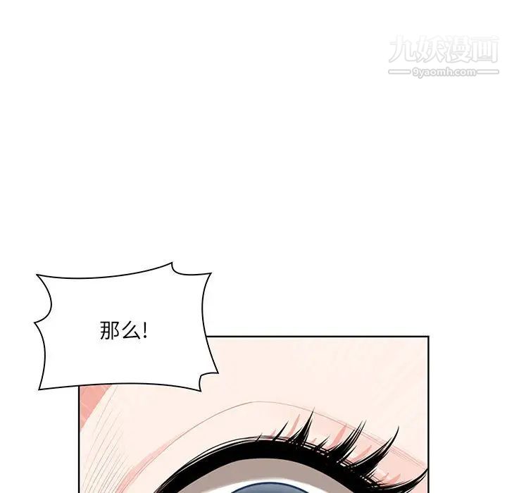 我老公是雙胞胎第1話
