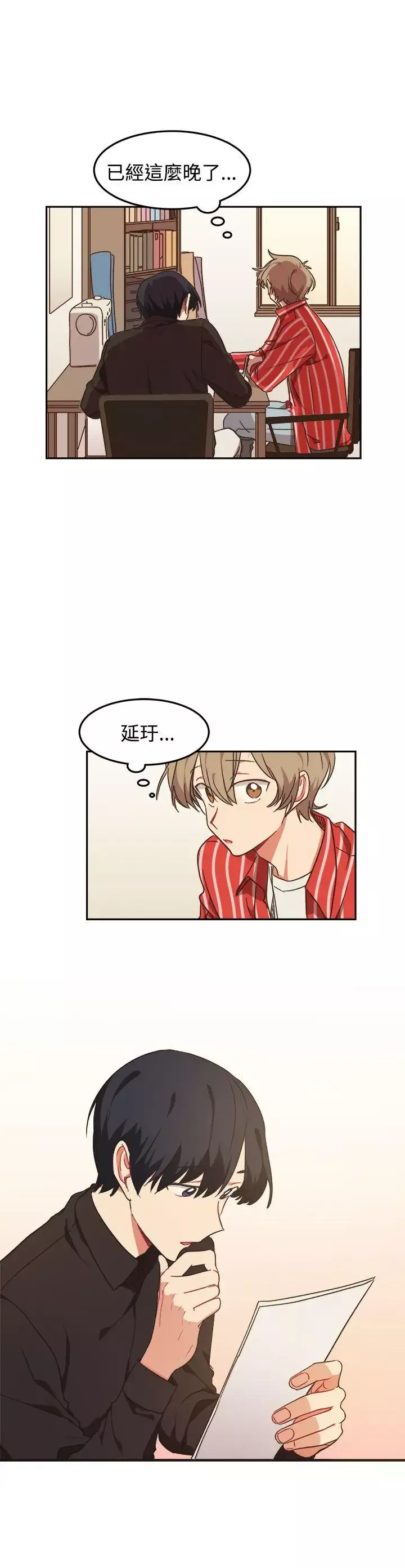 [BL]一不小心掰彎你第10話