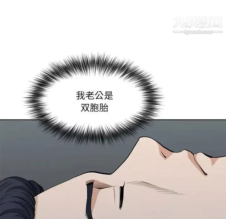 我老公是雙胞胎第1話
