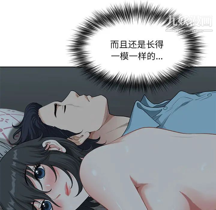 我老公是雙胞胎第1話
